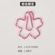 pink flower paper clips, peach blossom decorative paper clips