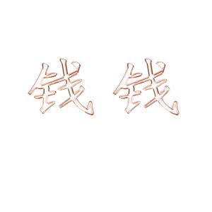 Hanzi shaped paper clips, decorative paper clips